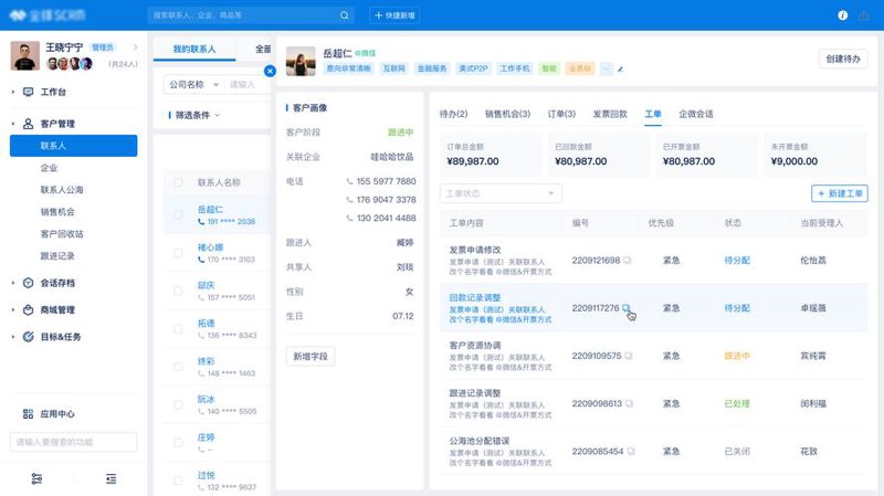 企业信息化：数字化转型的关键